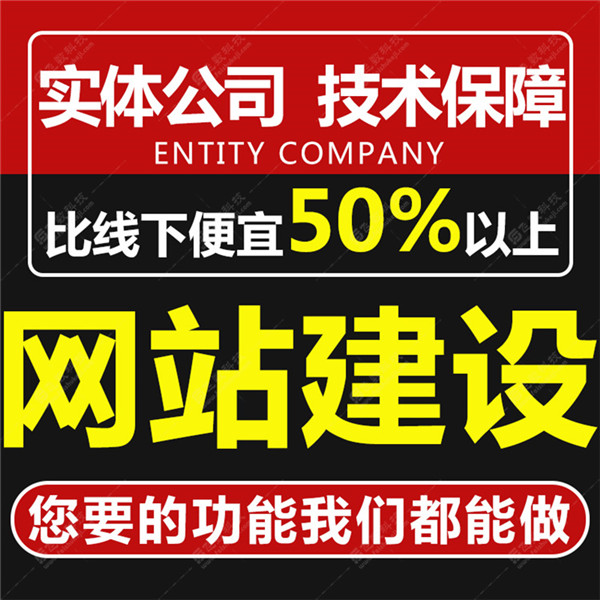 深澤正規(guī)網(wǎng)站制作多少錢