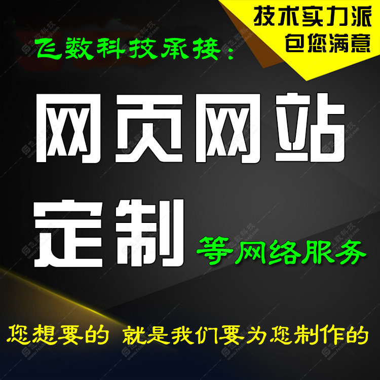 大名網(wǎng)站制作