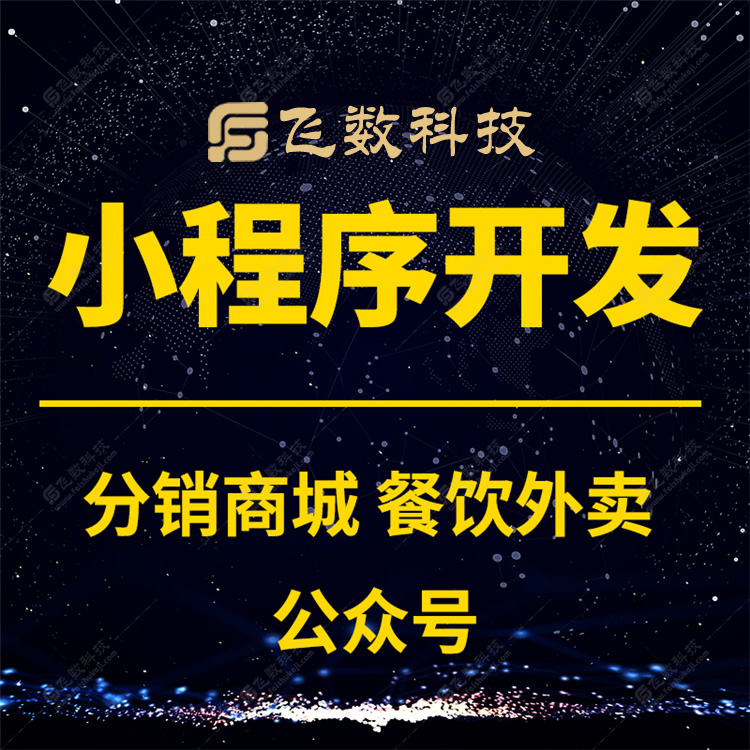 古冶區(qū)微信小程序開(kāi)發(fā)