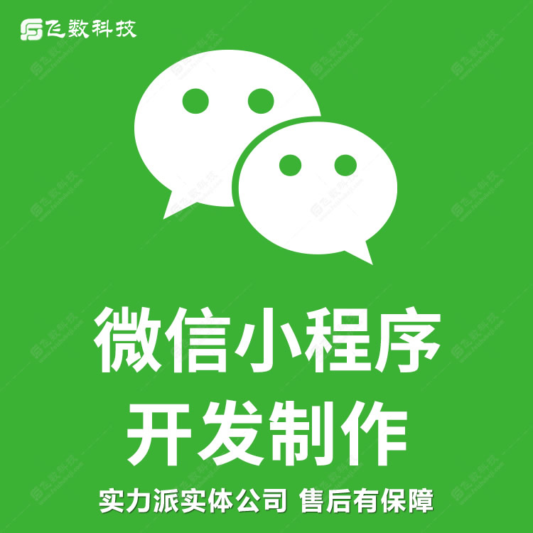 古冶區(qū)微商城開發(fā)