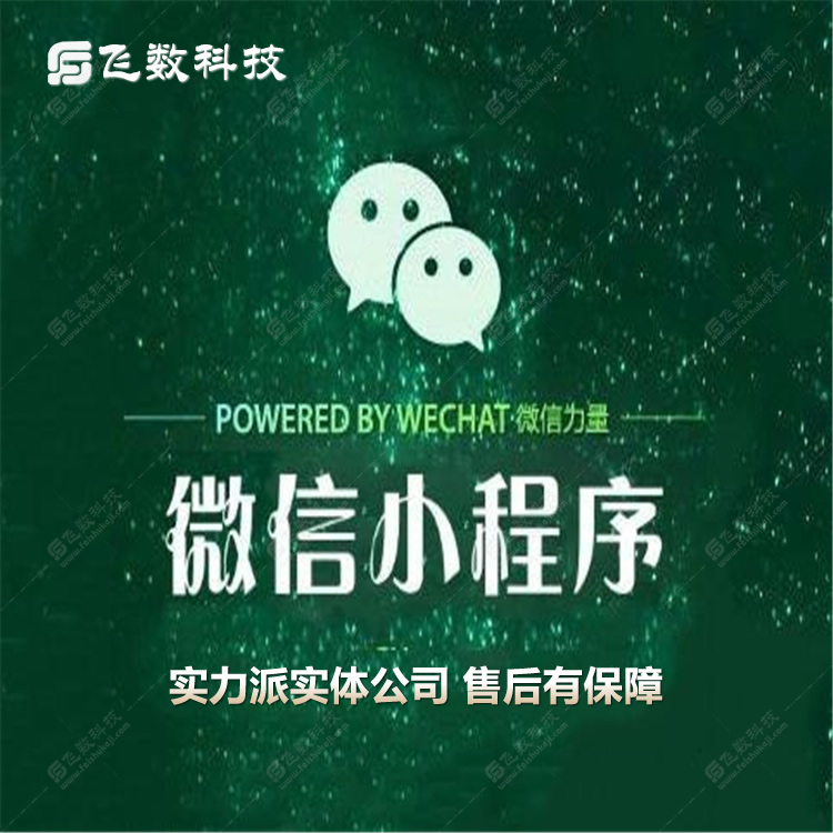 灤平團(tuán)購微信小程序