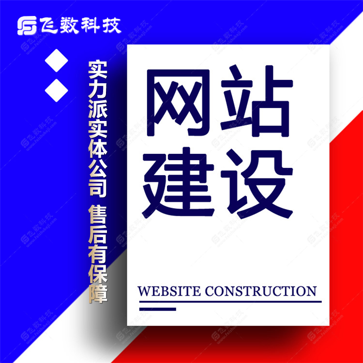 雞澤網(wǎng)站建設(shè)公司