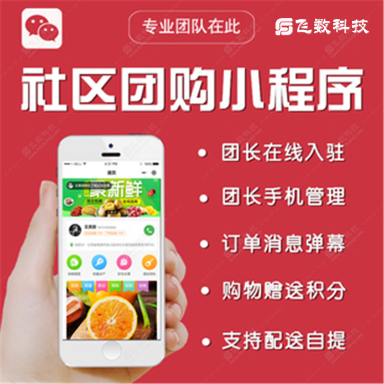 古冶區(qū)餐飲O2O系統(tǒng)