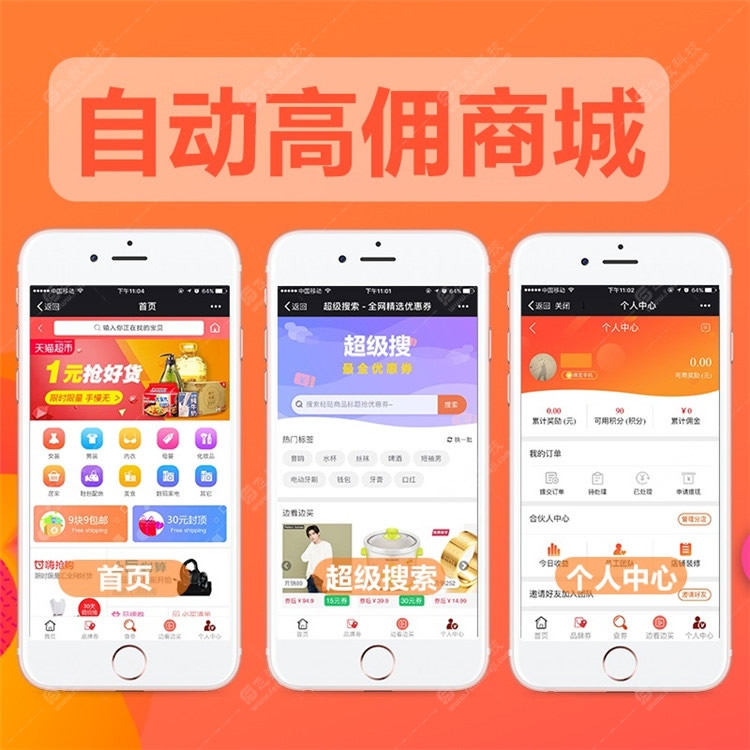 微信商城定制開(kāi)發(fā)