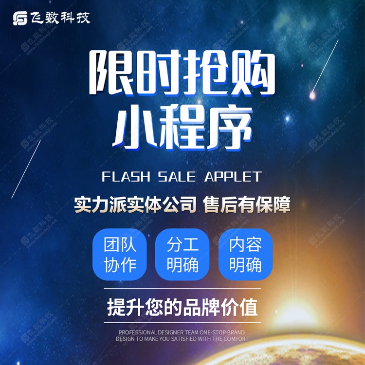 微信小程序商城建設(shè)