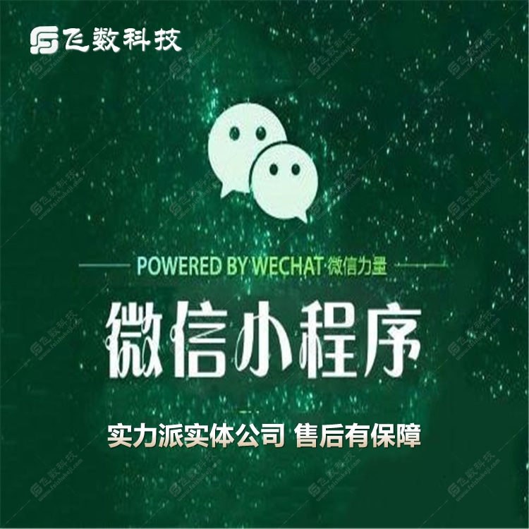 團(tuán)購(gòu)微信小程序