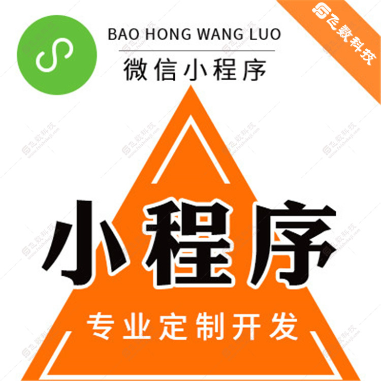 樂亭微信小程序制作
