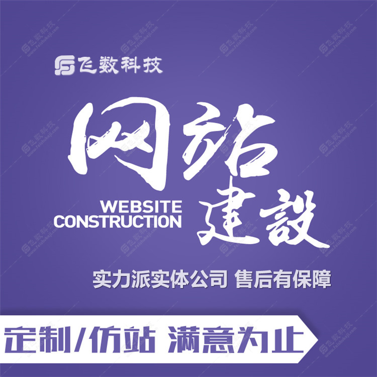 望都網(wǎng)站建設品牌公司網(wǎng)站