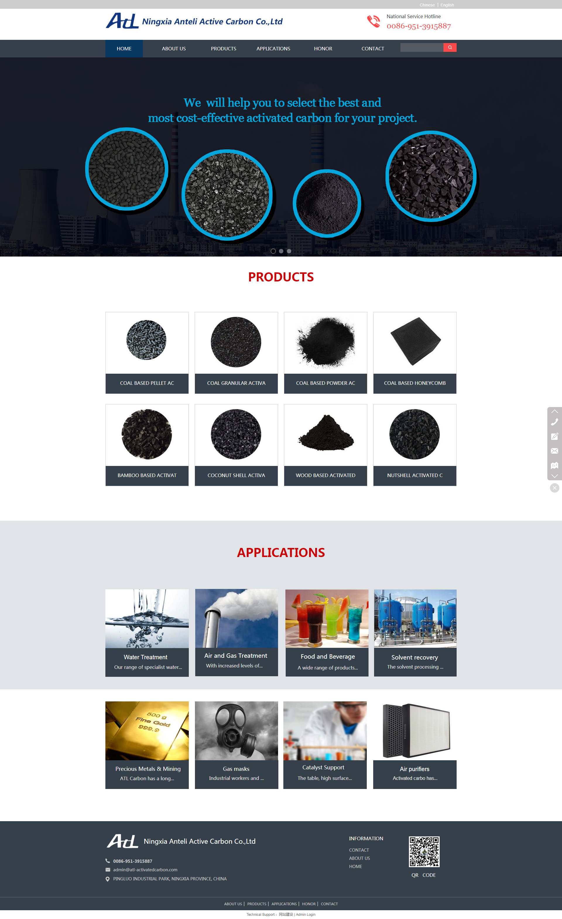 （外貿(mào)）寧夏安特利活性炭有限公司（英文）.png