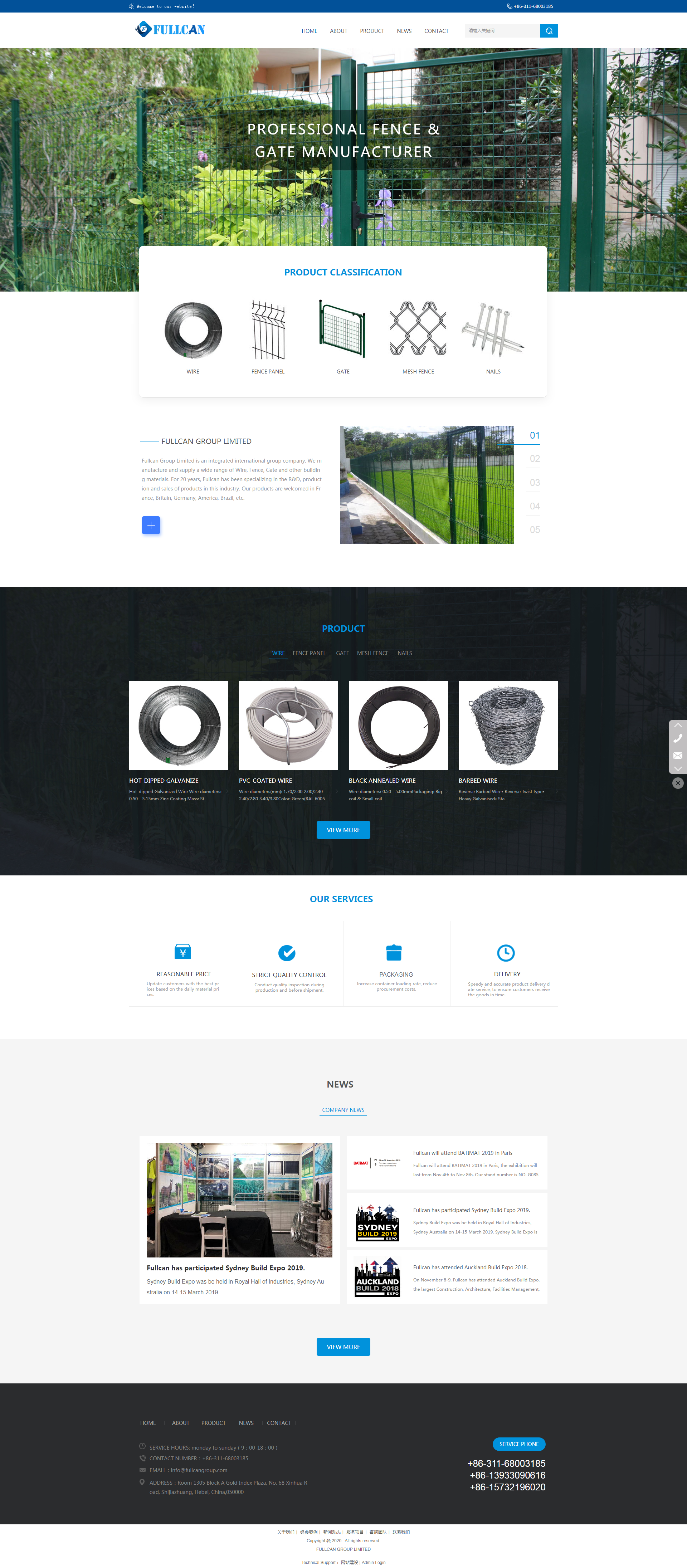 （外貿(mào)）FULLCAN GROUP LIMITED.png