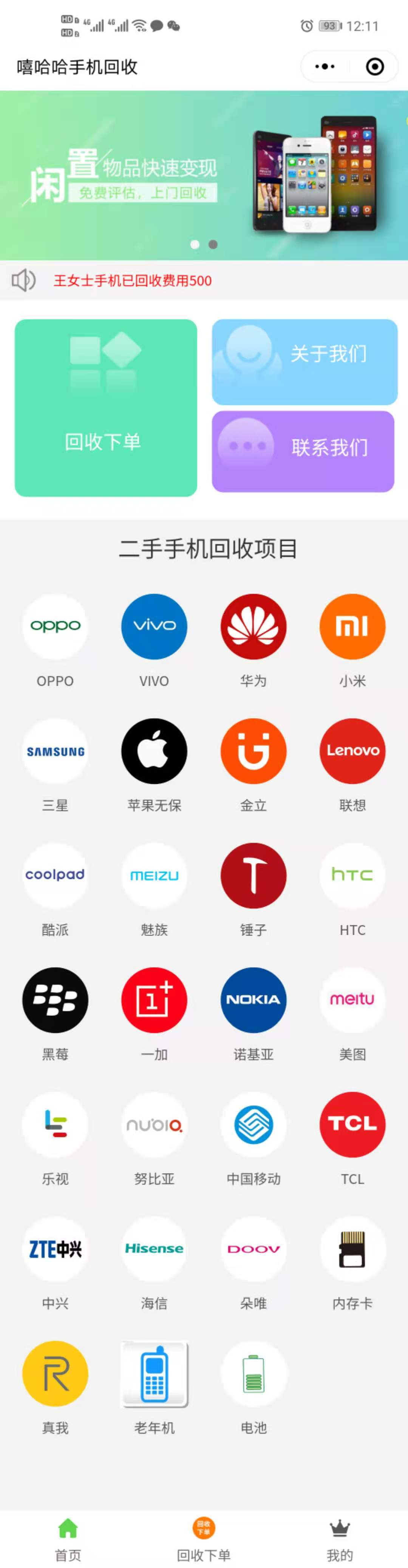 1610980277119598.jpg 手機 14 嘻哈哈手機回收.jpg